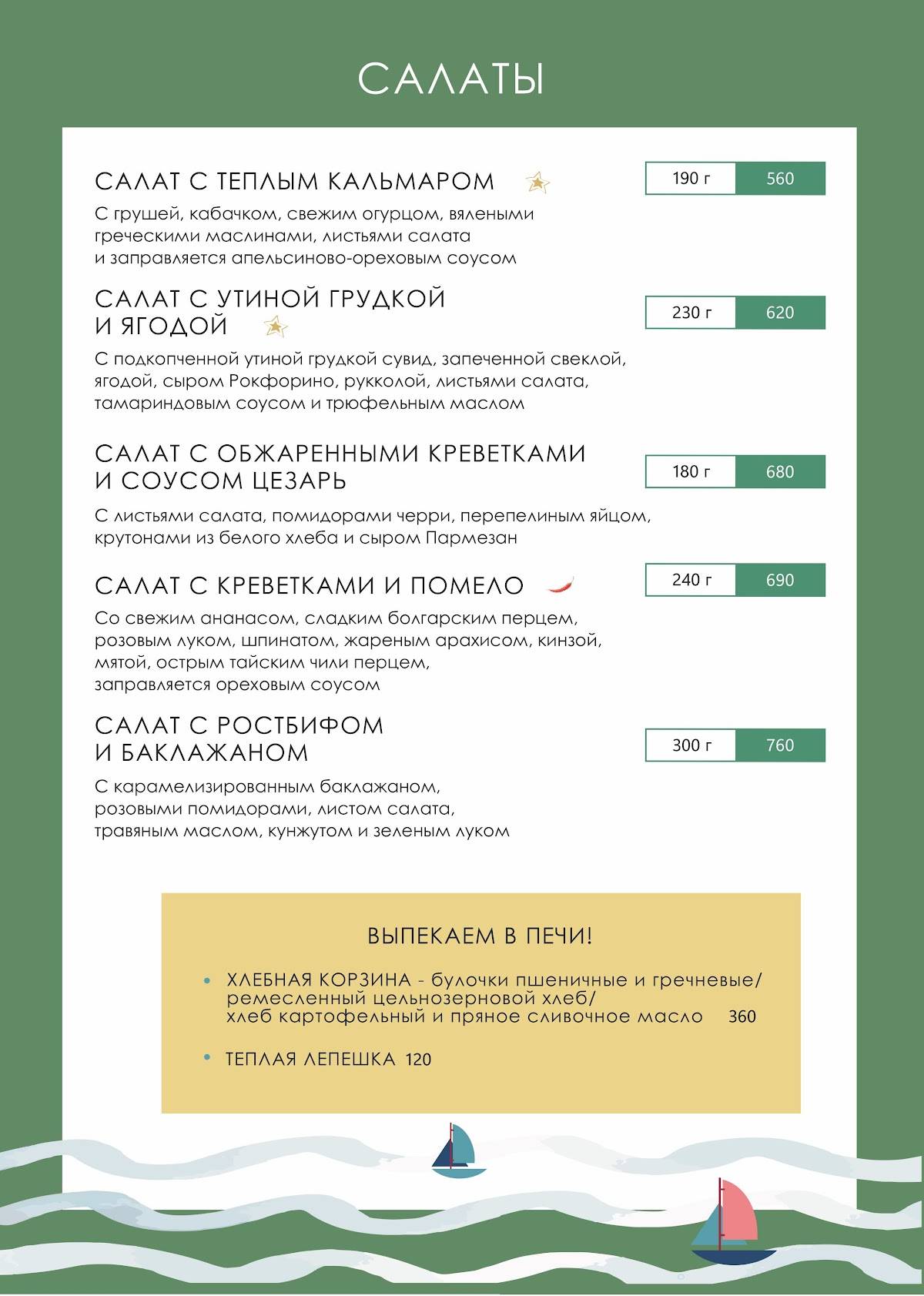 БЛА БЛА кафе меню