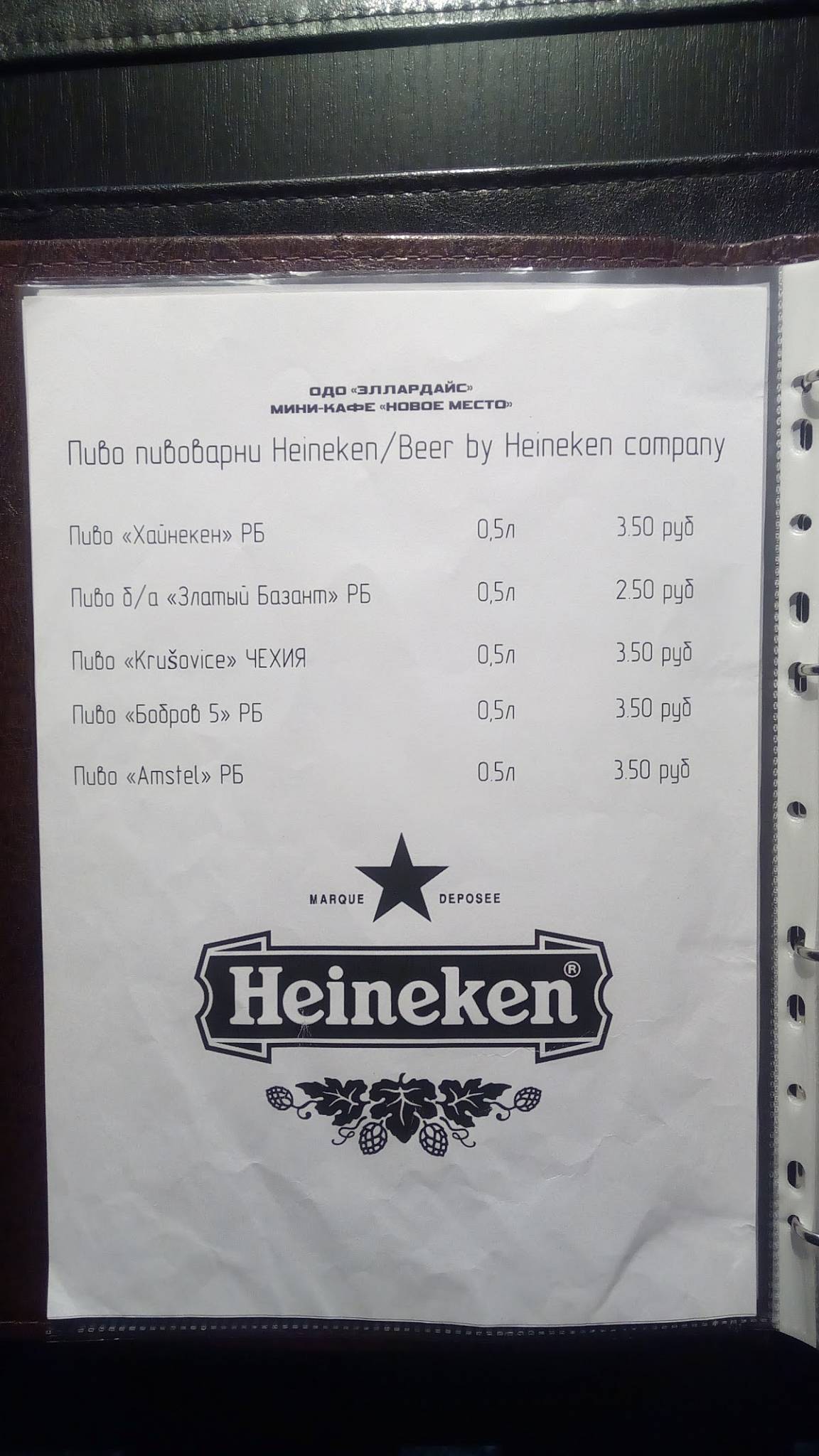 Новое место меню