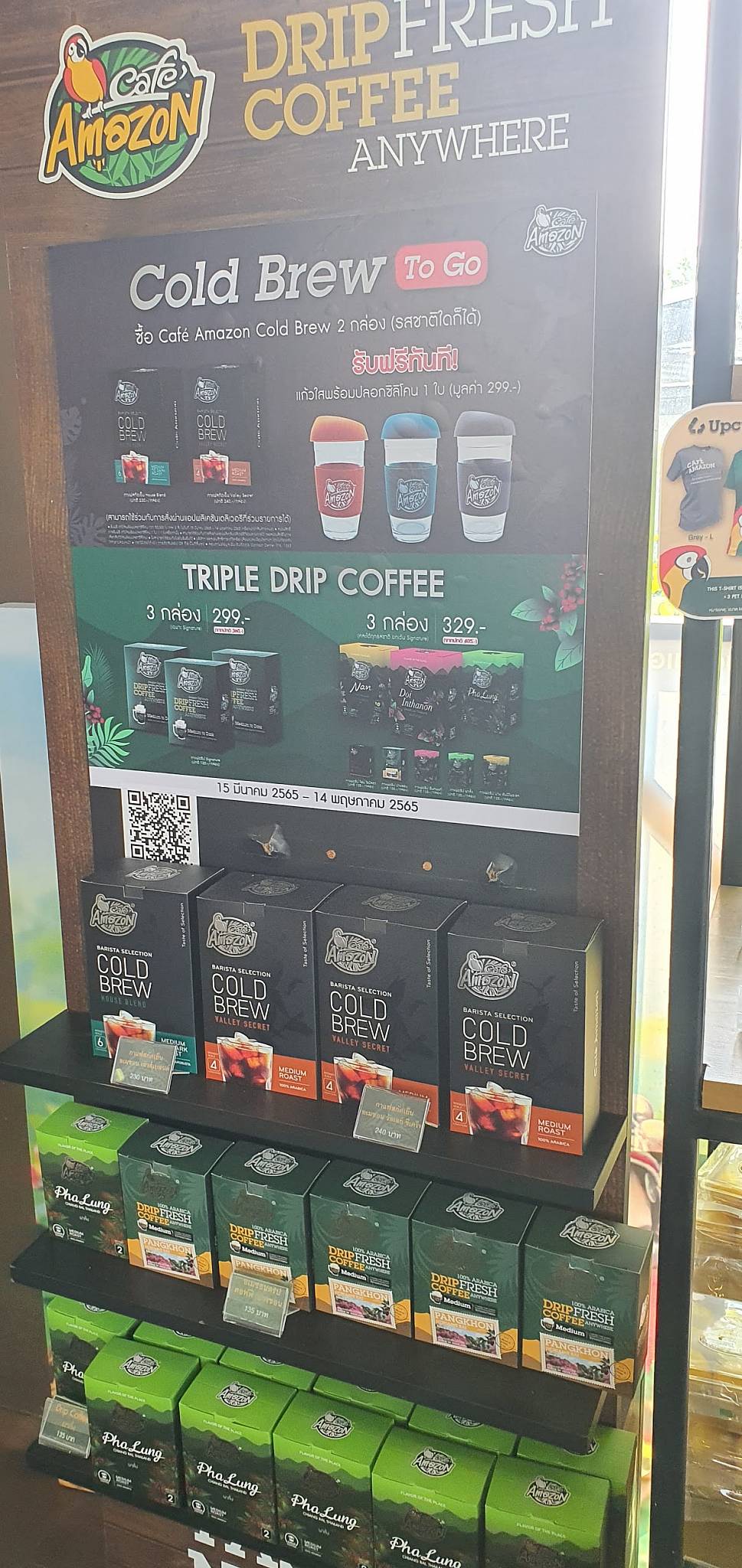 Café Amazon меню