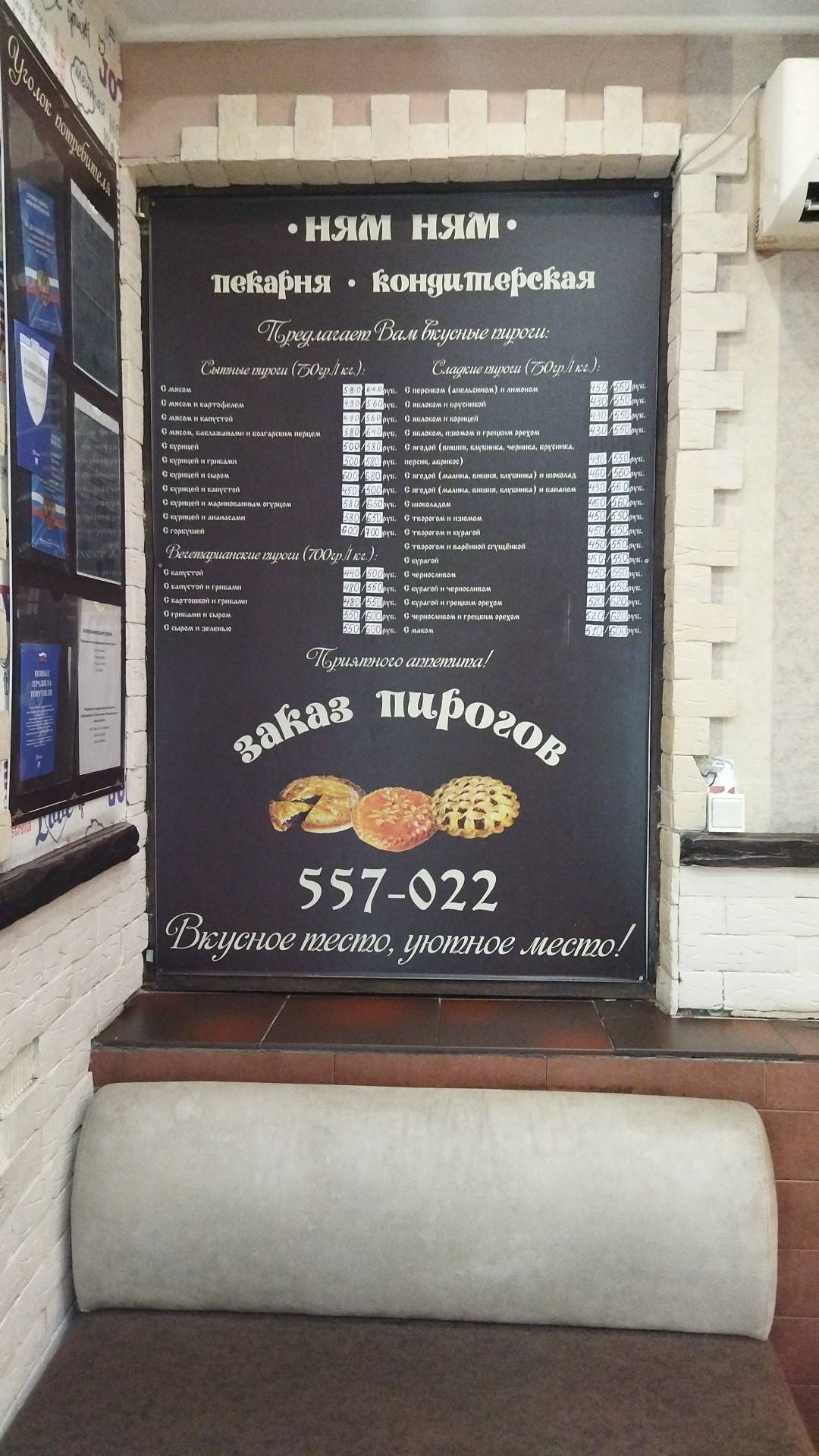 Ням-Ням меню