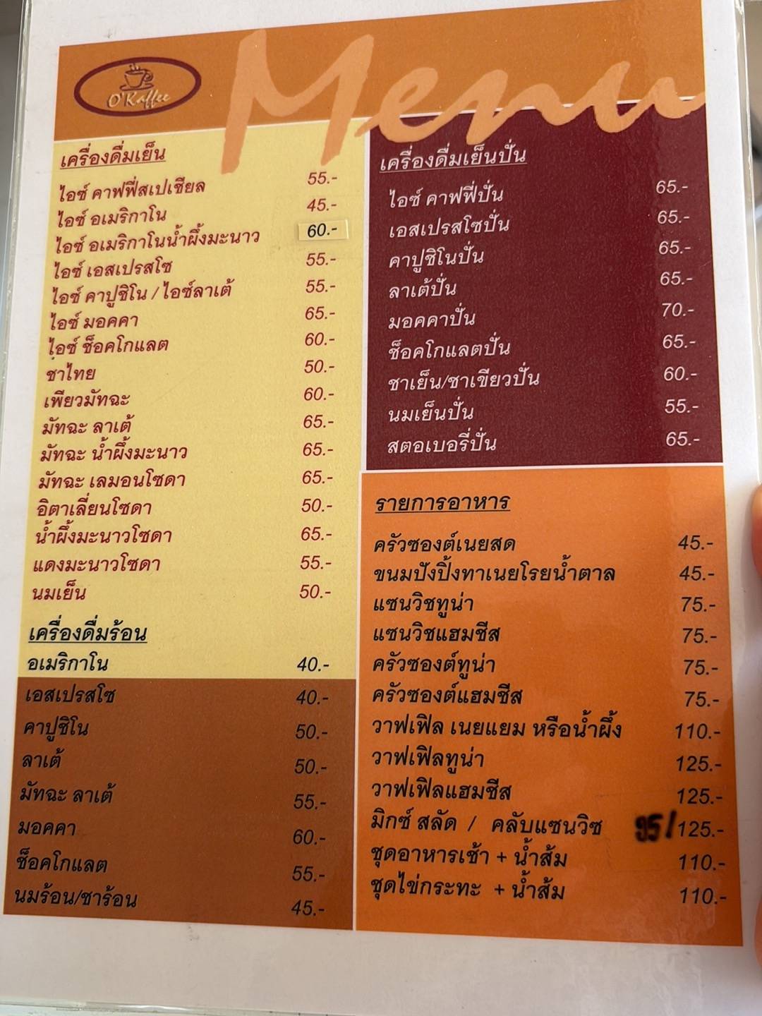 O’Kaffee Rangsit меню