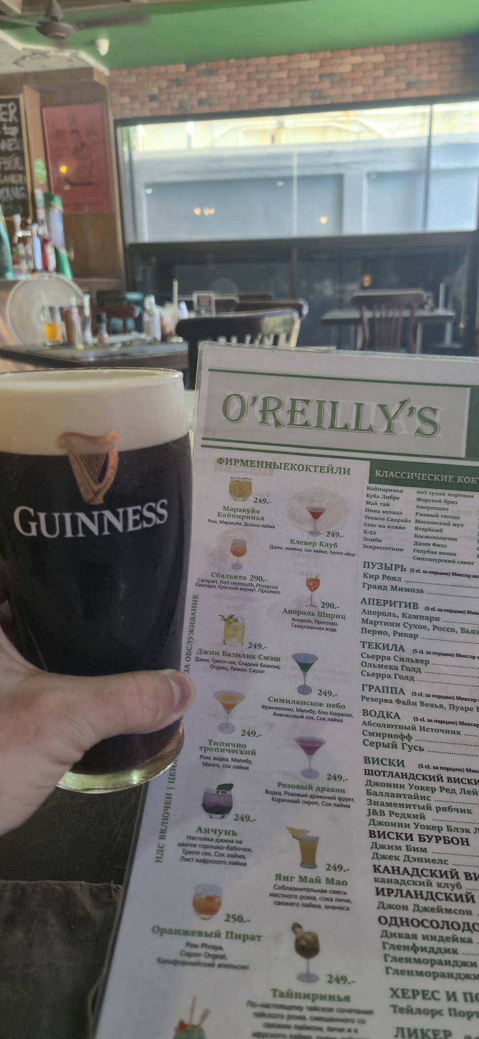 O'Reilly's Irish Pub & Restaurant меню