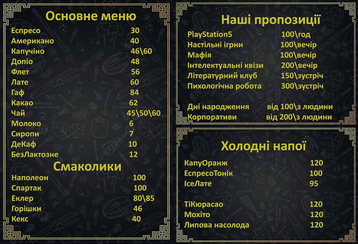 OSNOVA меню