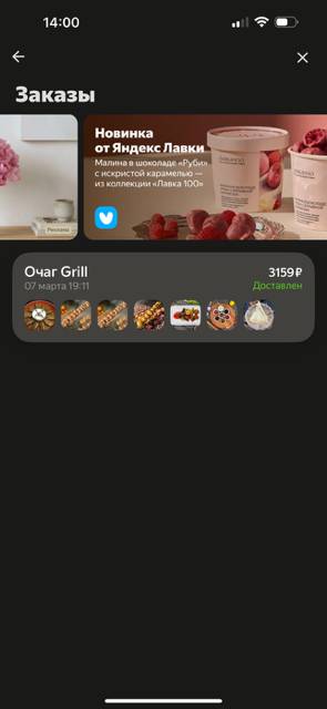 Очаг Grill меню