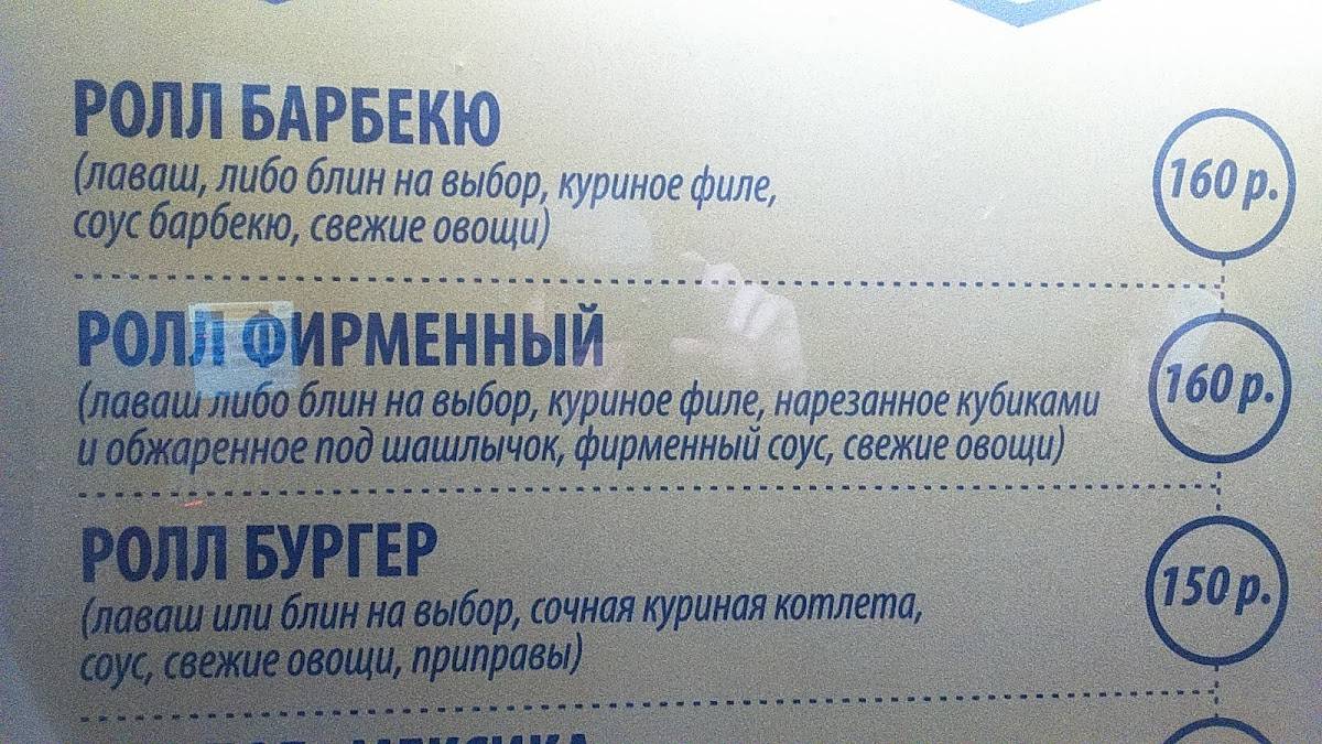 Очаг меню