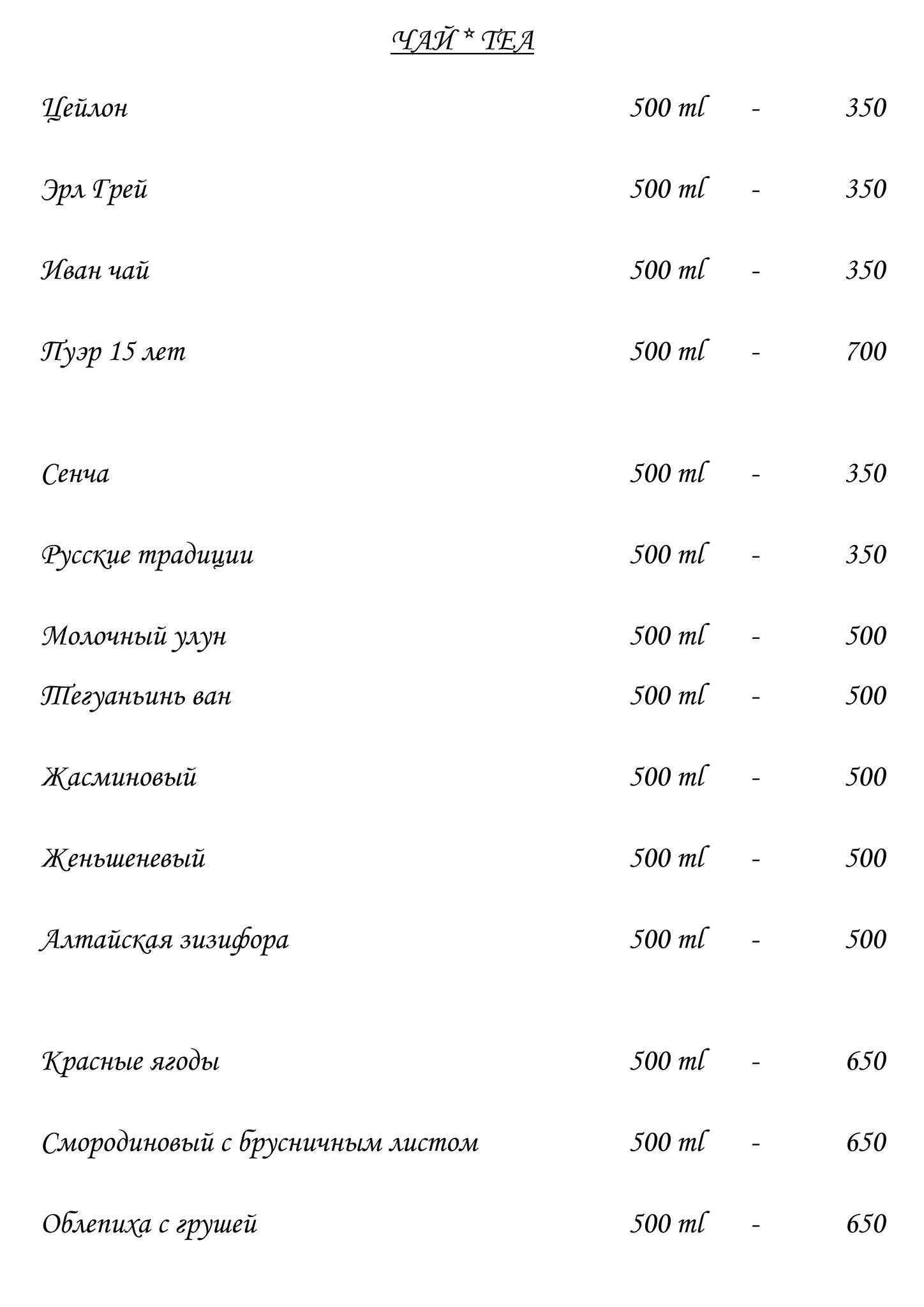 Чентрале меню