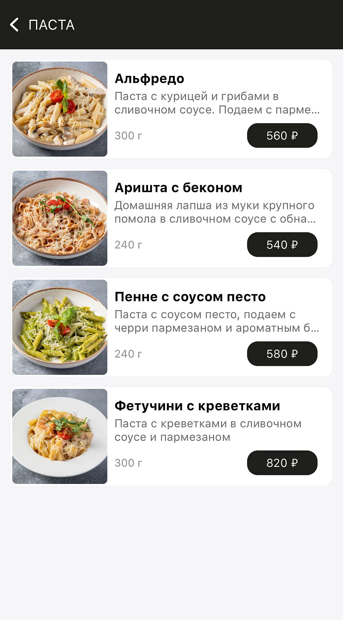 Сценарио меню