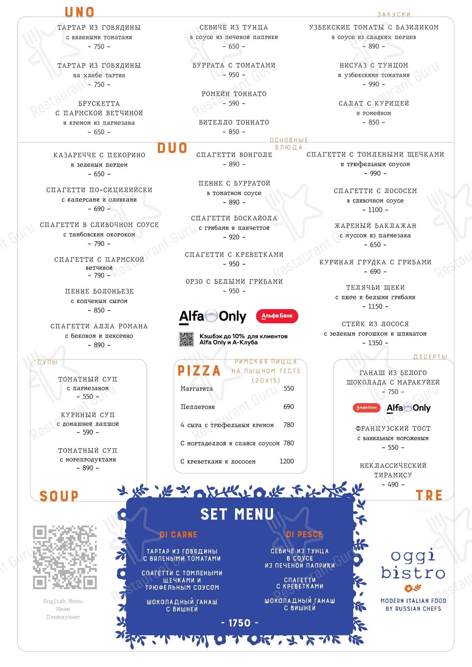 Меню ресторана Oggi bistro