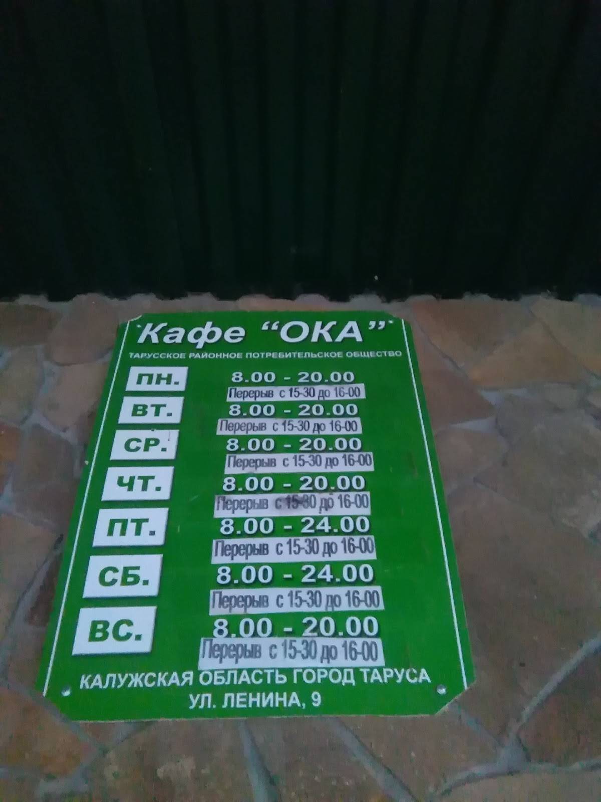 ОКА меню