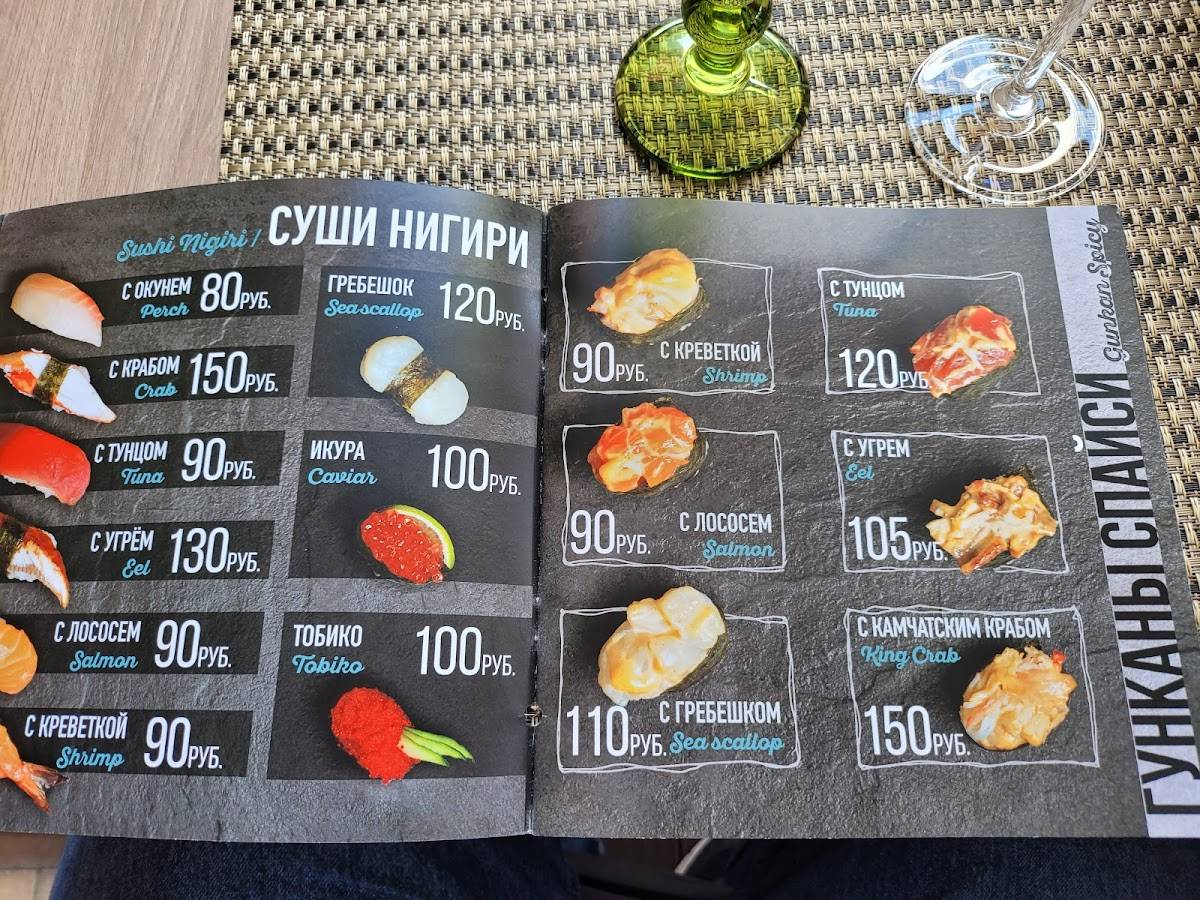 Окинава меню