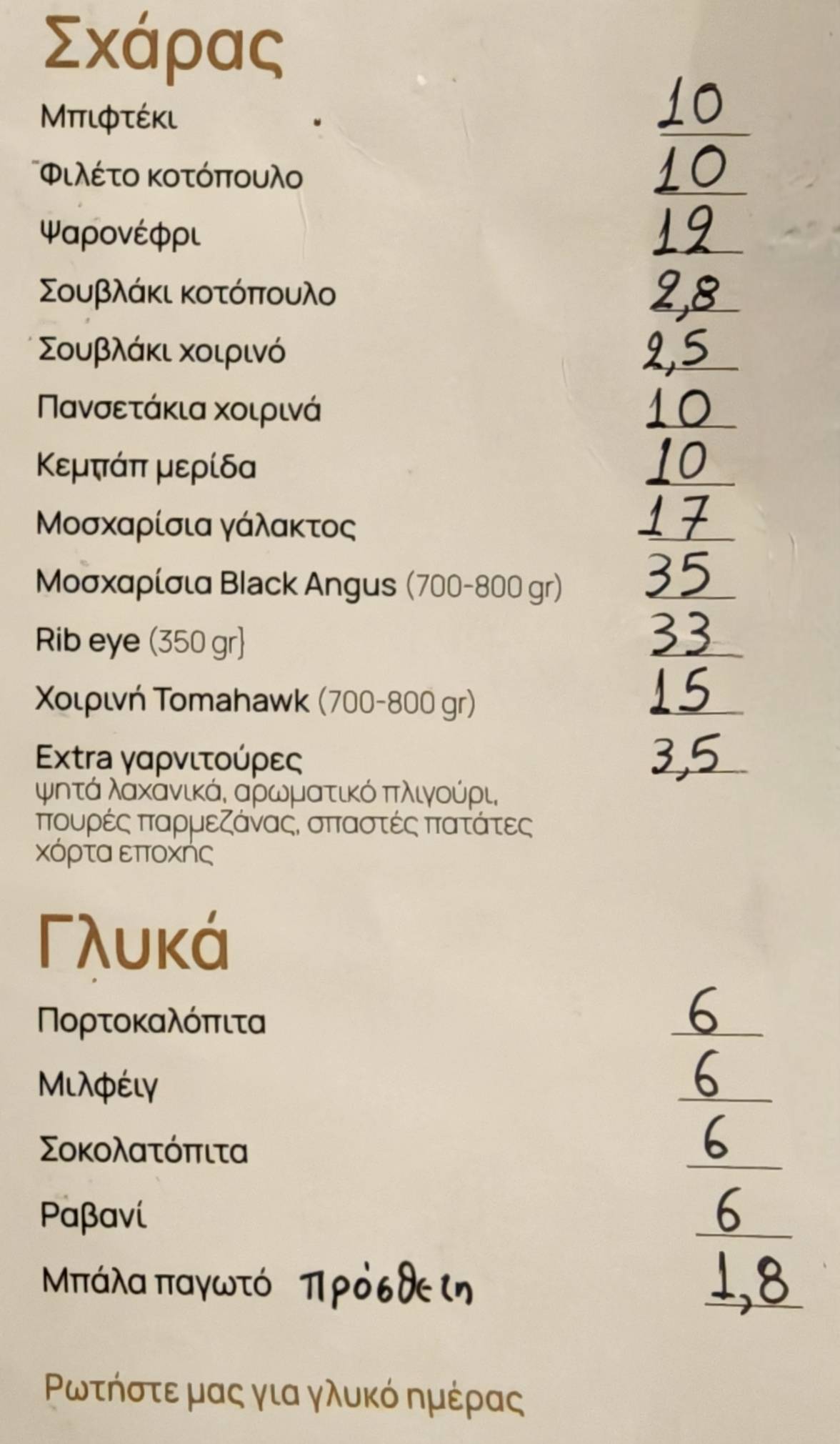 Olympico меню