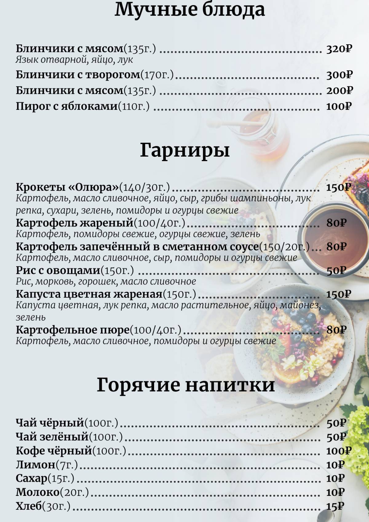 Олюра меню