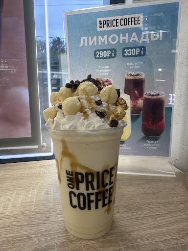 One Price Coffee меню