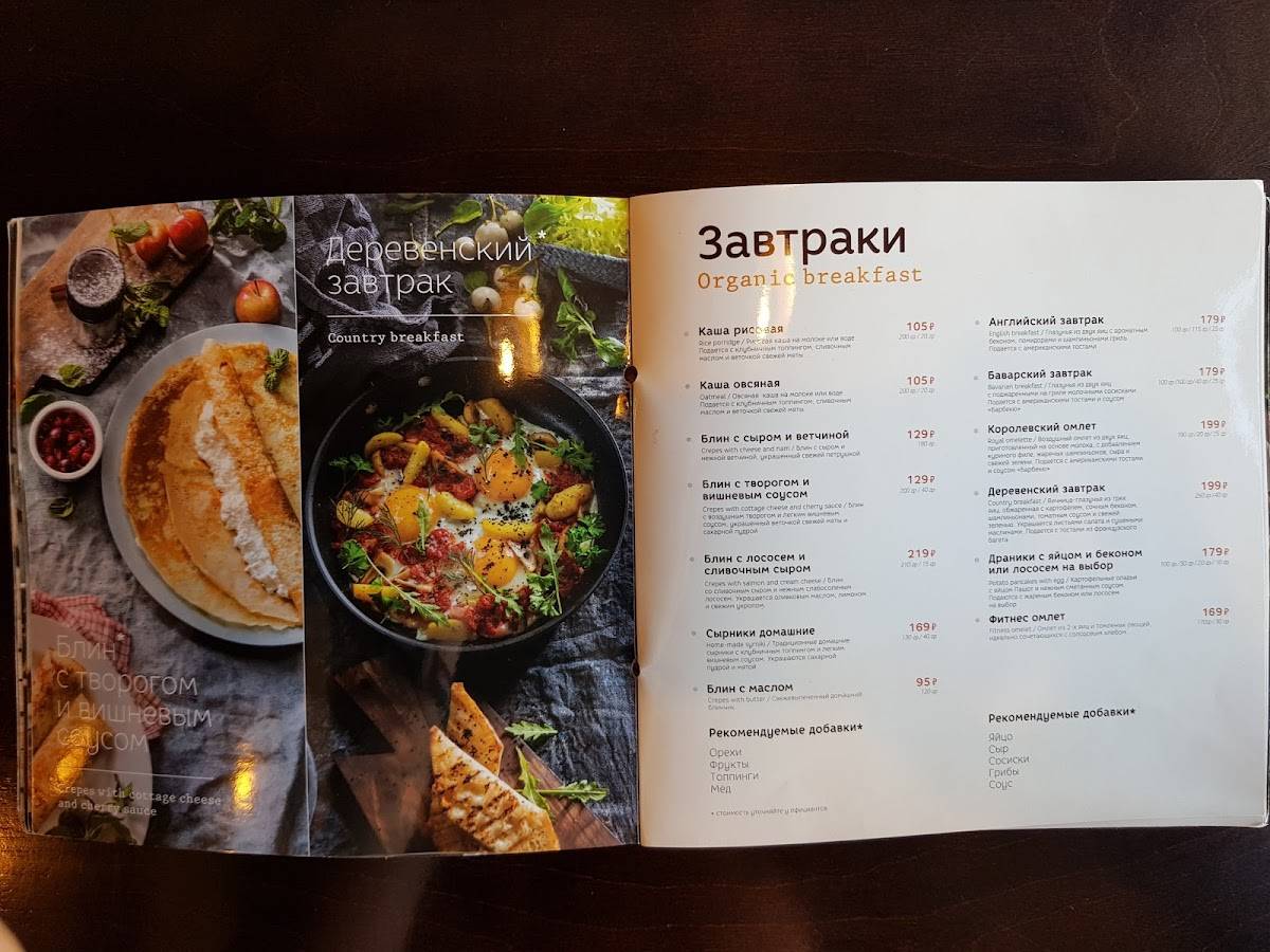 Organic Coffee меню