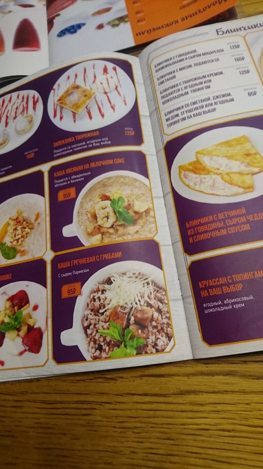 Орион меню