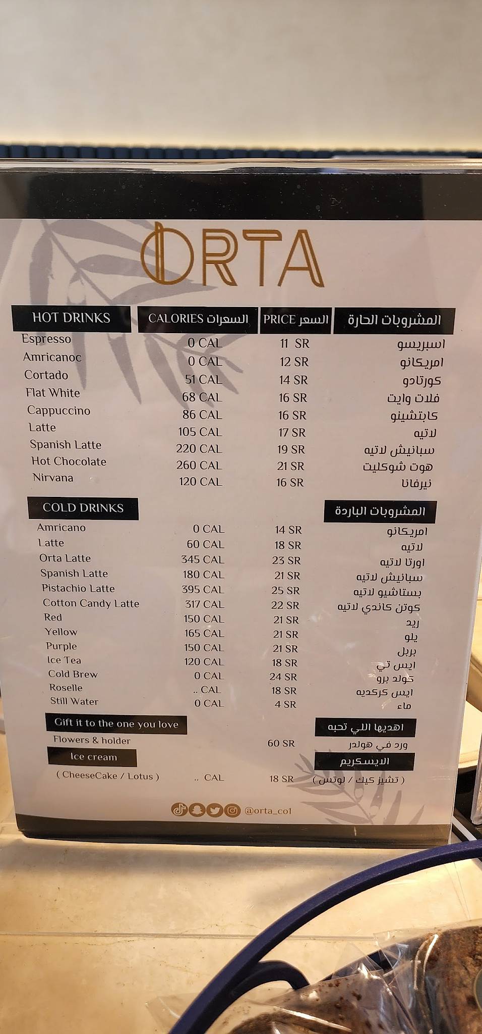 Orta coffee меню