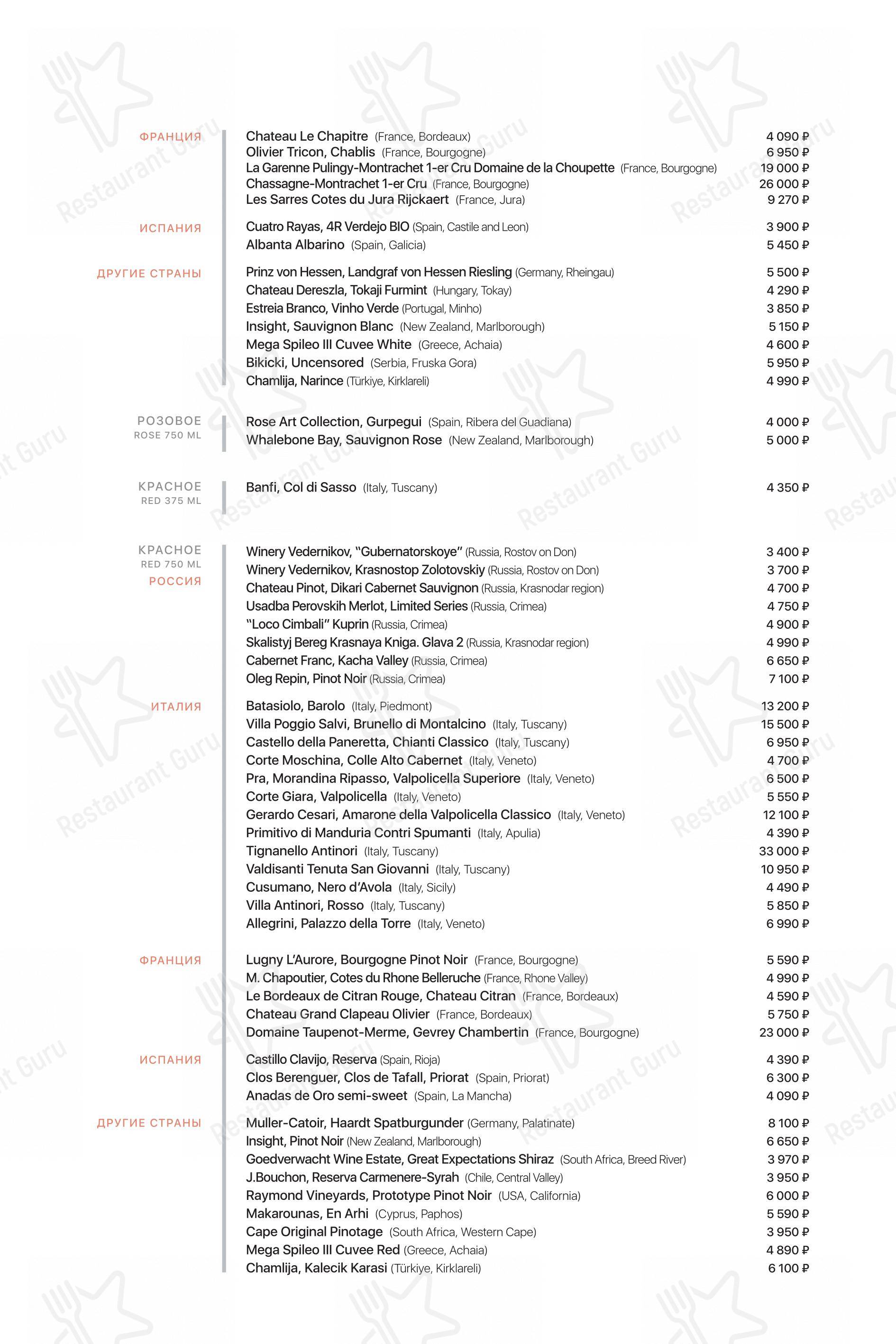 Меню ресторана Osteria Mario - Lunch Menu