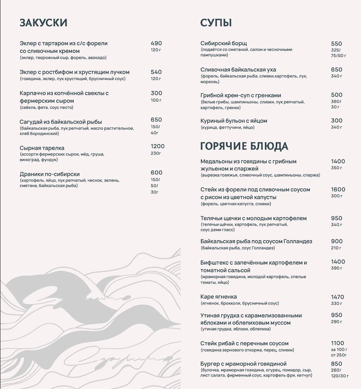 Озаримо меню