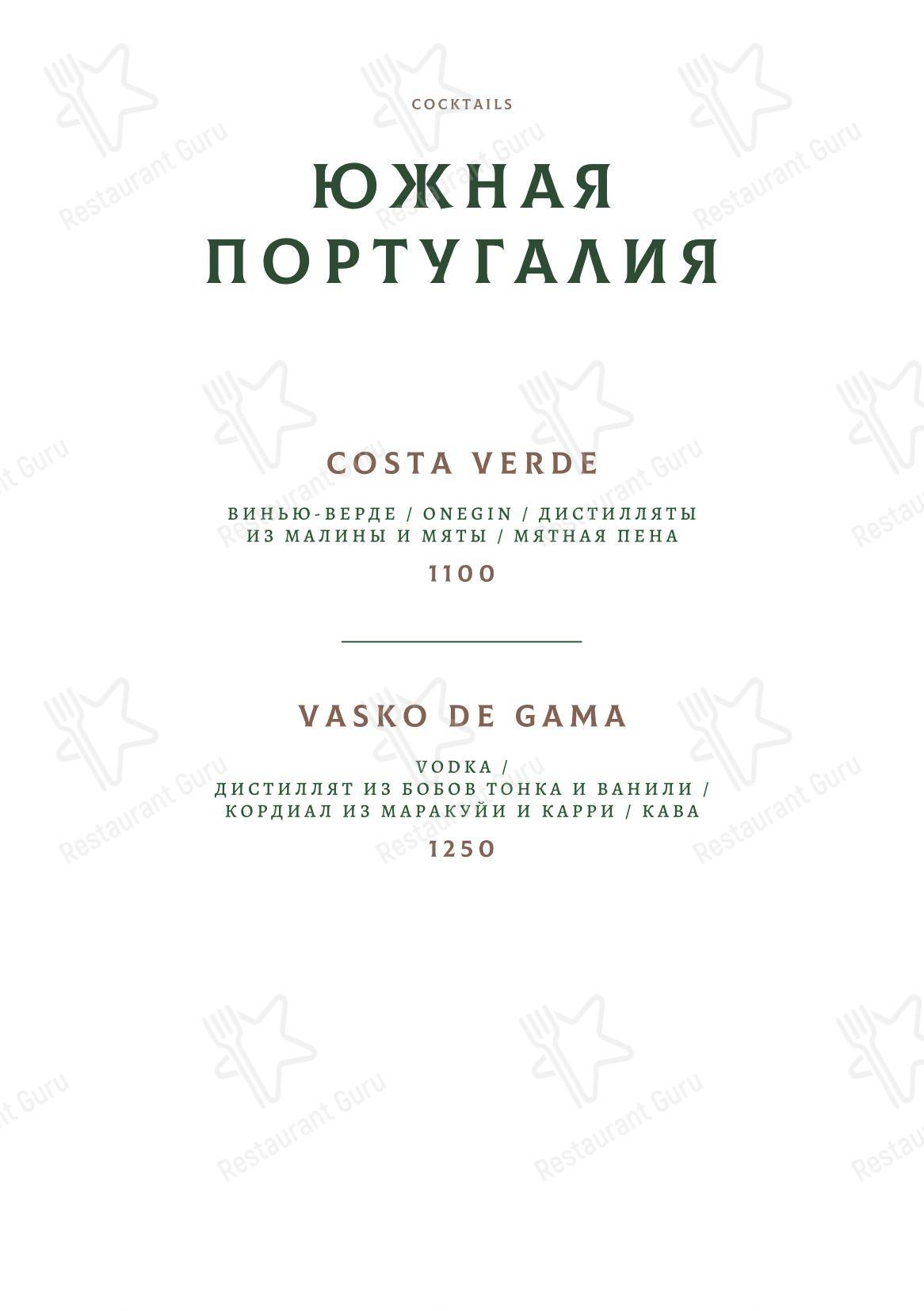 Детское ресторана Padron