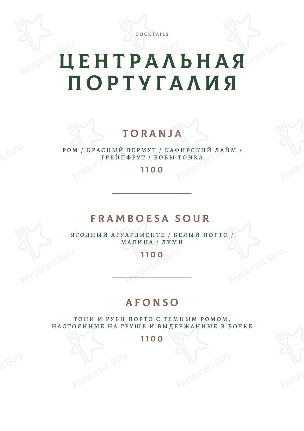 Padron в Москве - Детское
