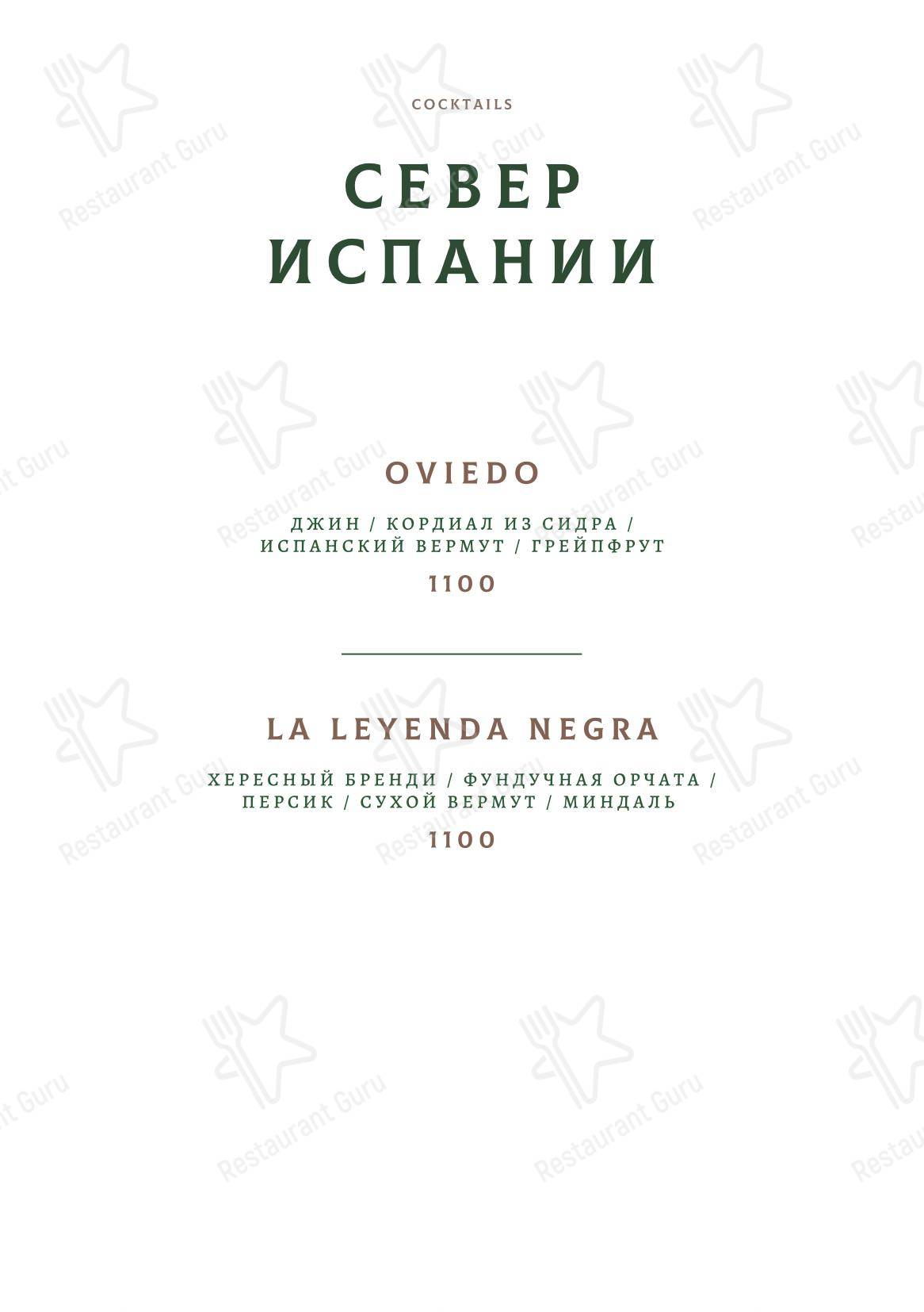 Детское ресторана Padron