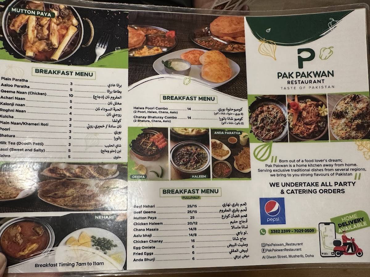 Pak Pakwan меню