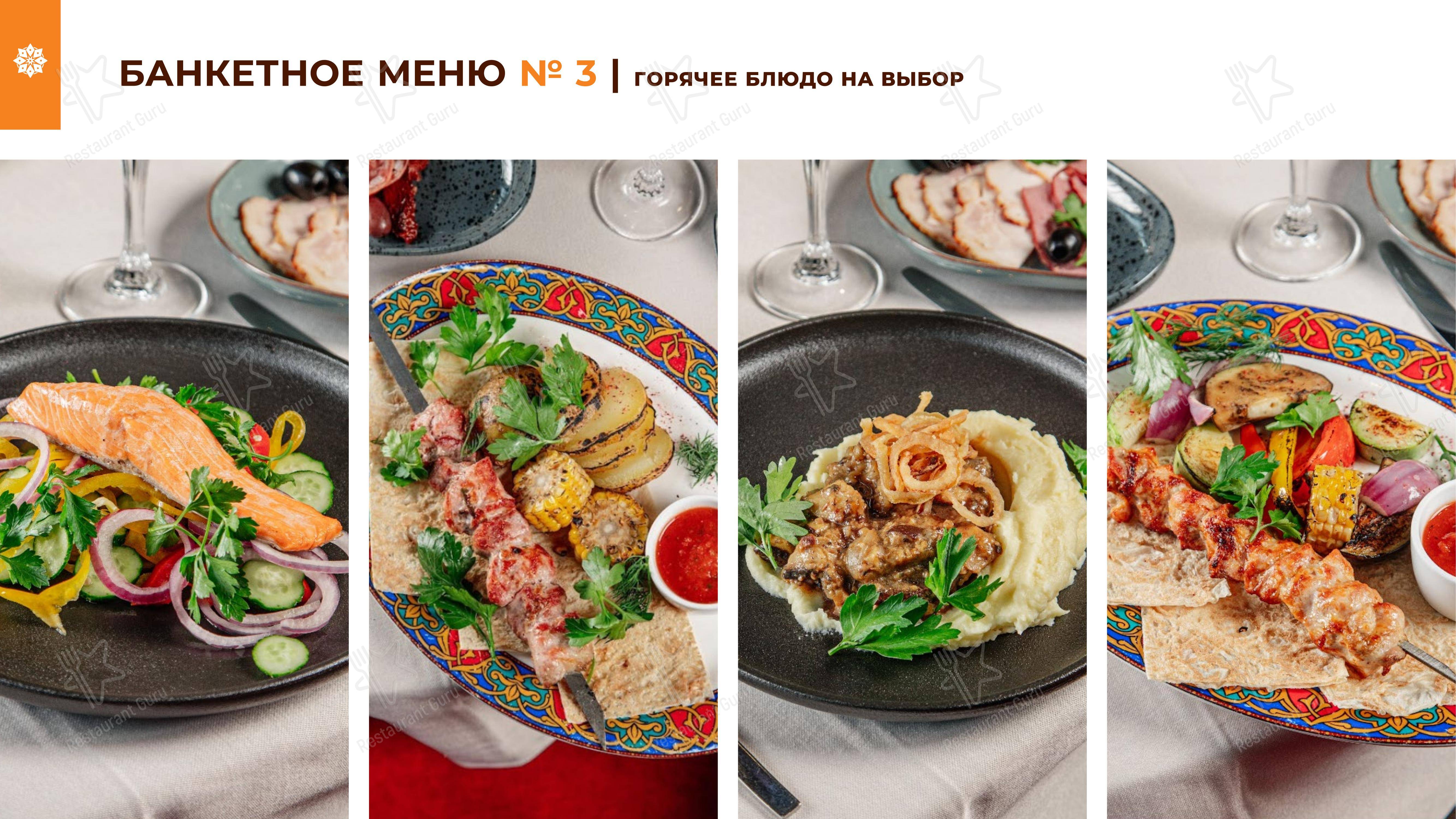 Ночное меню ресторана Пахвала