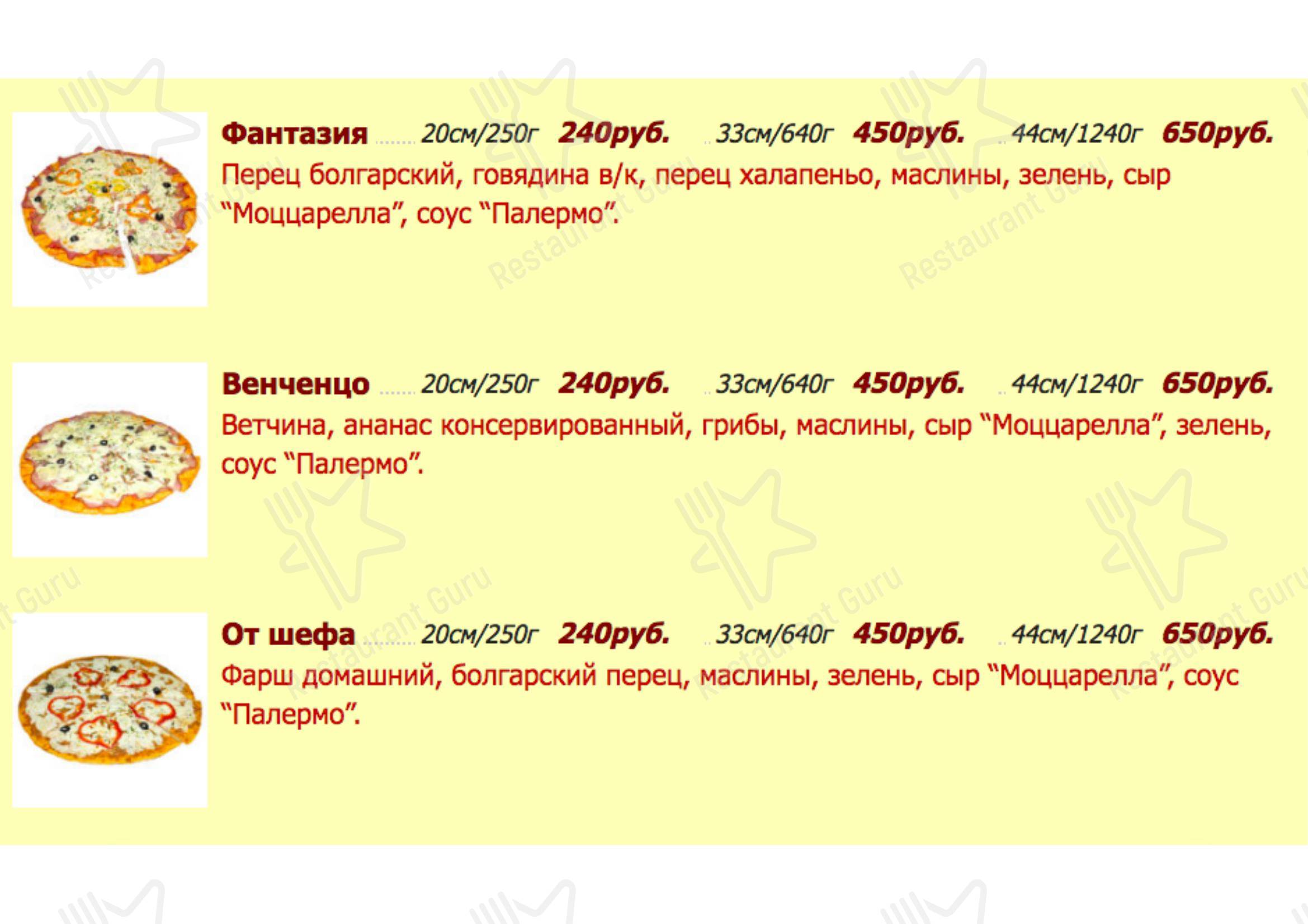 Взгляните на меню Палермо