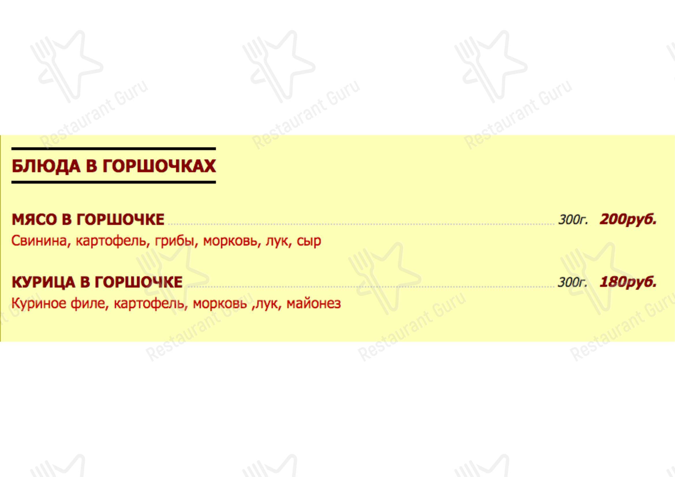Взгляните на меню Палермо