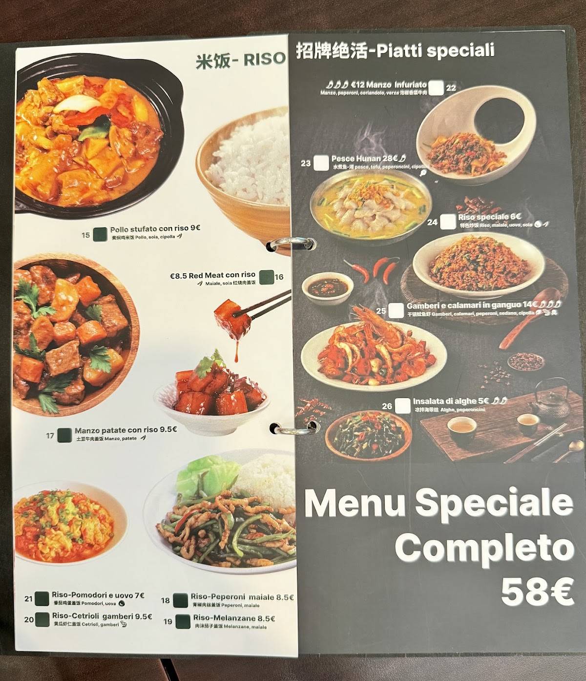 Panda&湘 Ristorante Cinese меню