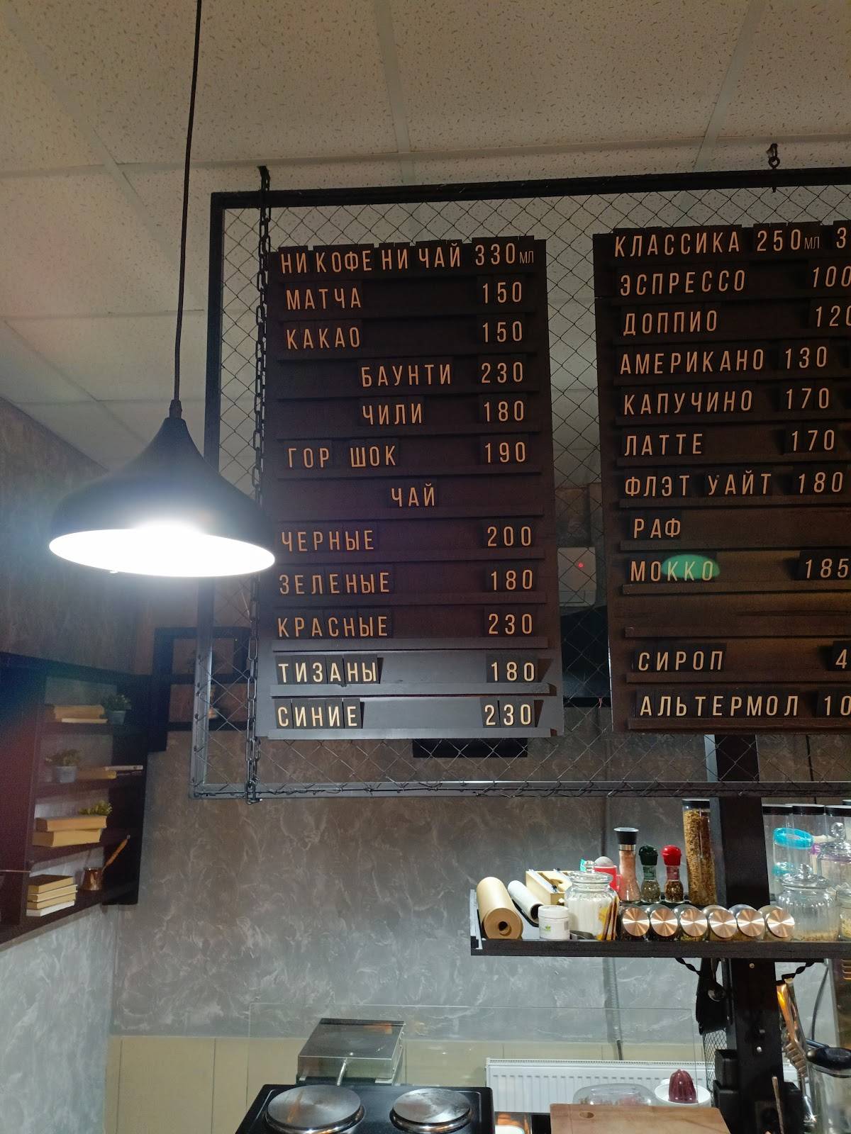 Panda coffee house меню