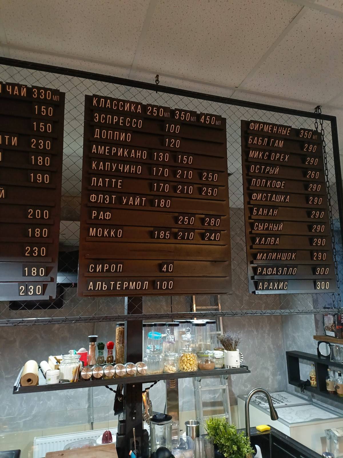 Panda coffee house меню
