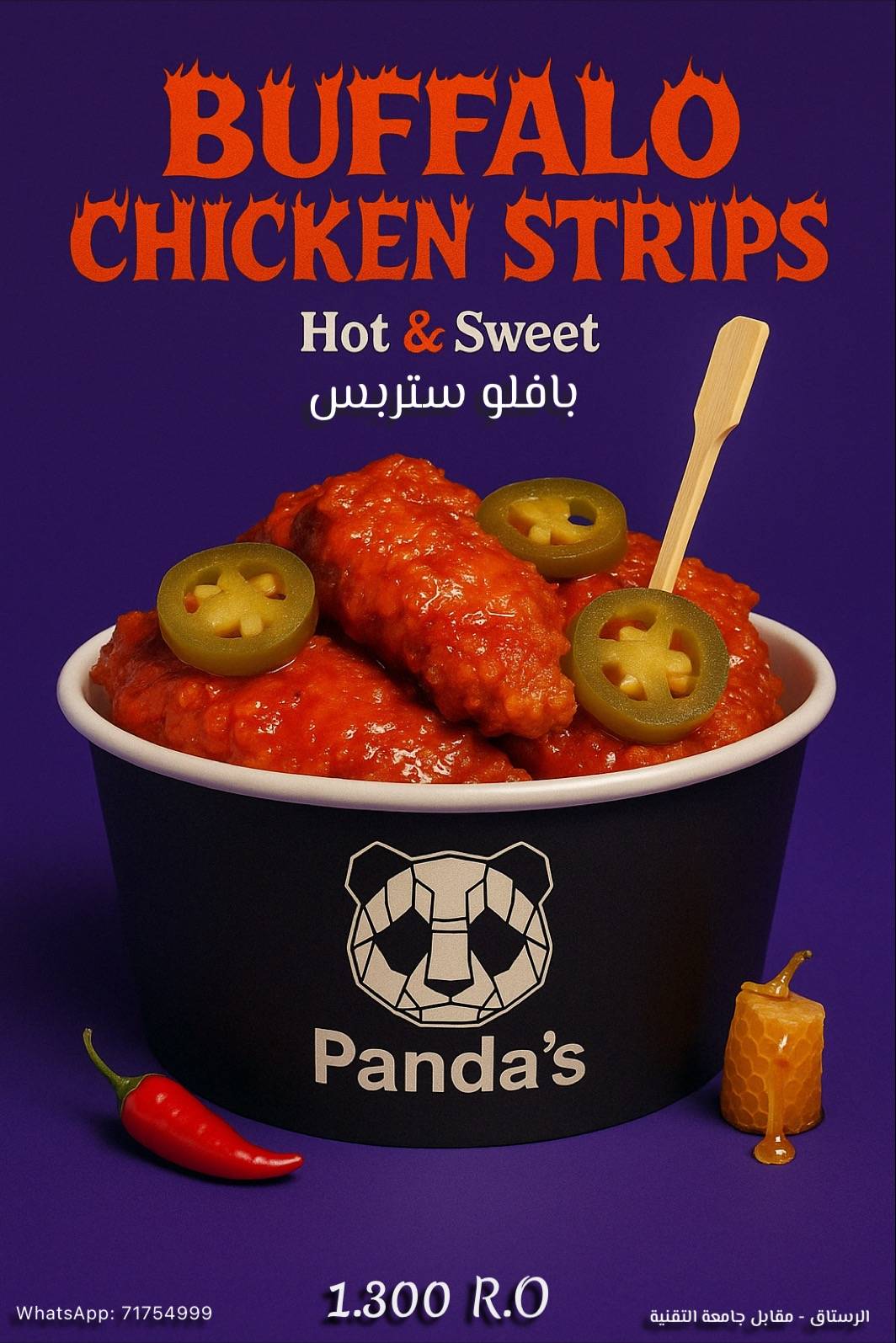 Panda's меню