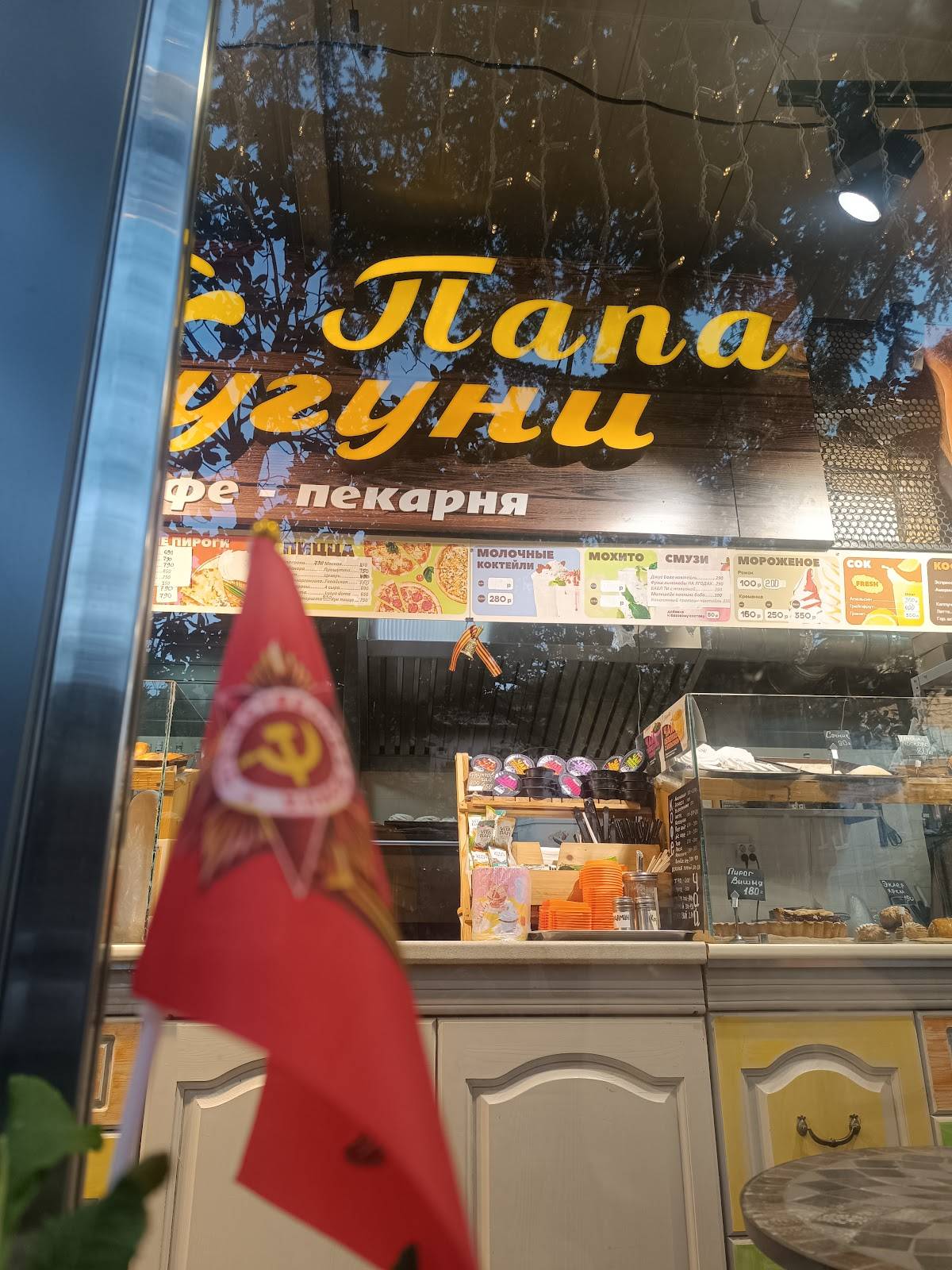 Папа Сулугуни меню