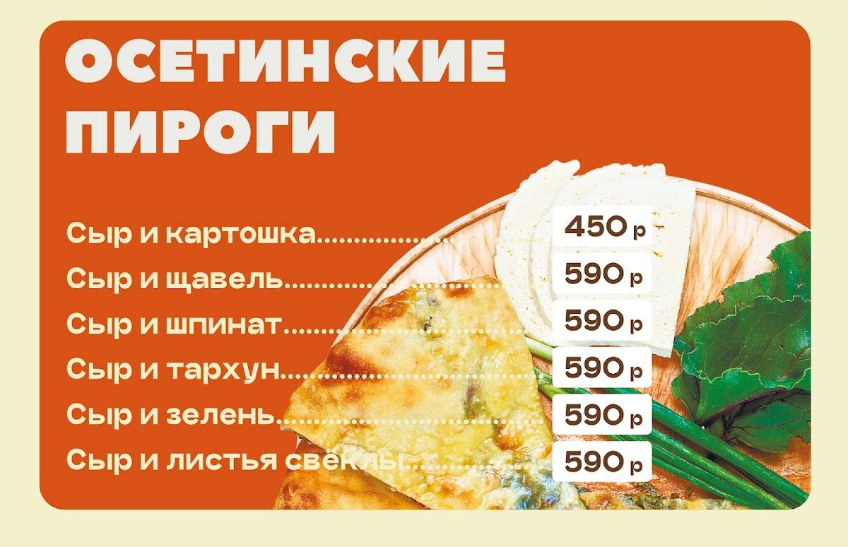 Папа Сулугуни меню