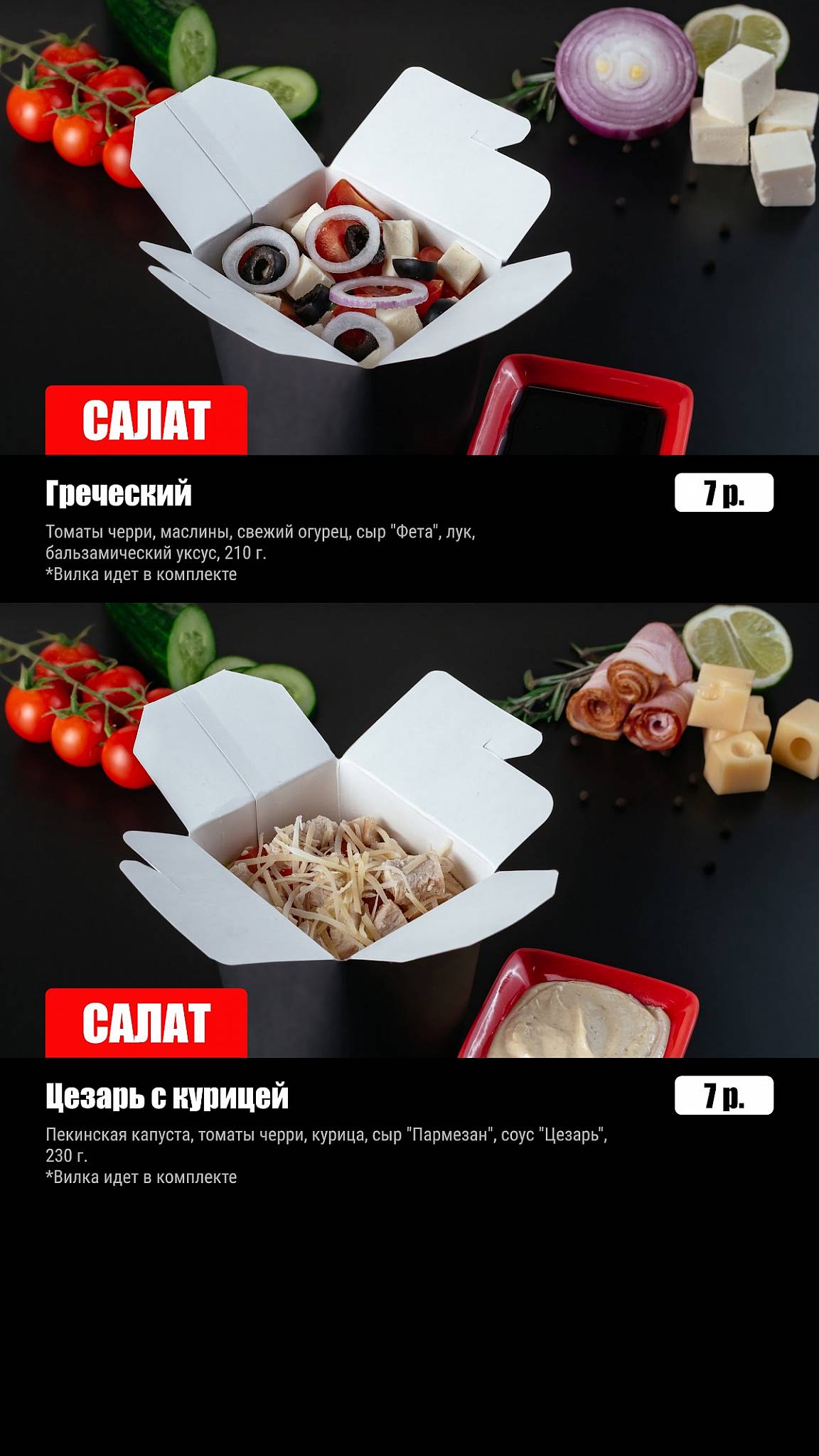 ПАПА ЖАРИТ меню