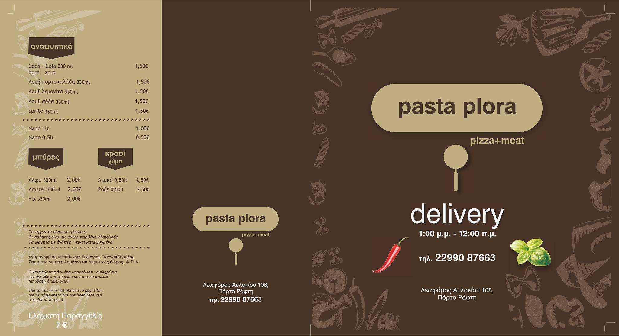 Pasta Plora меню