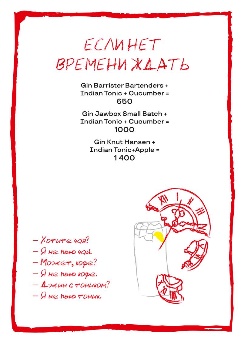 Pasta na bare меню