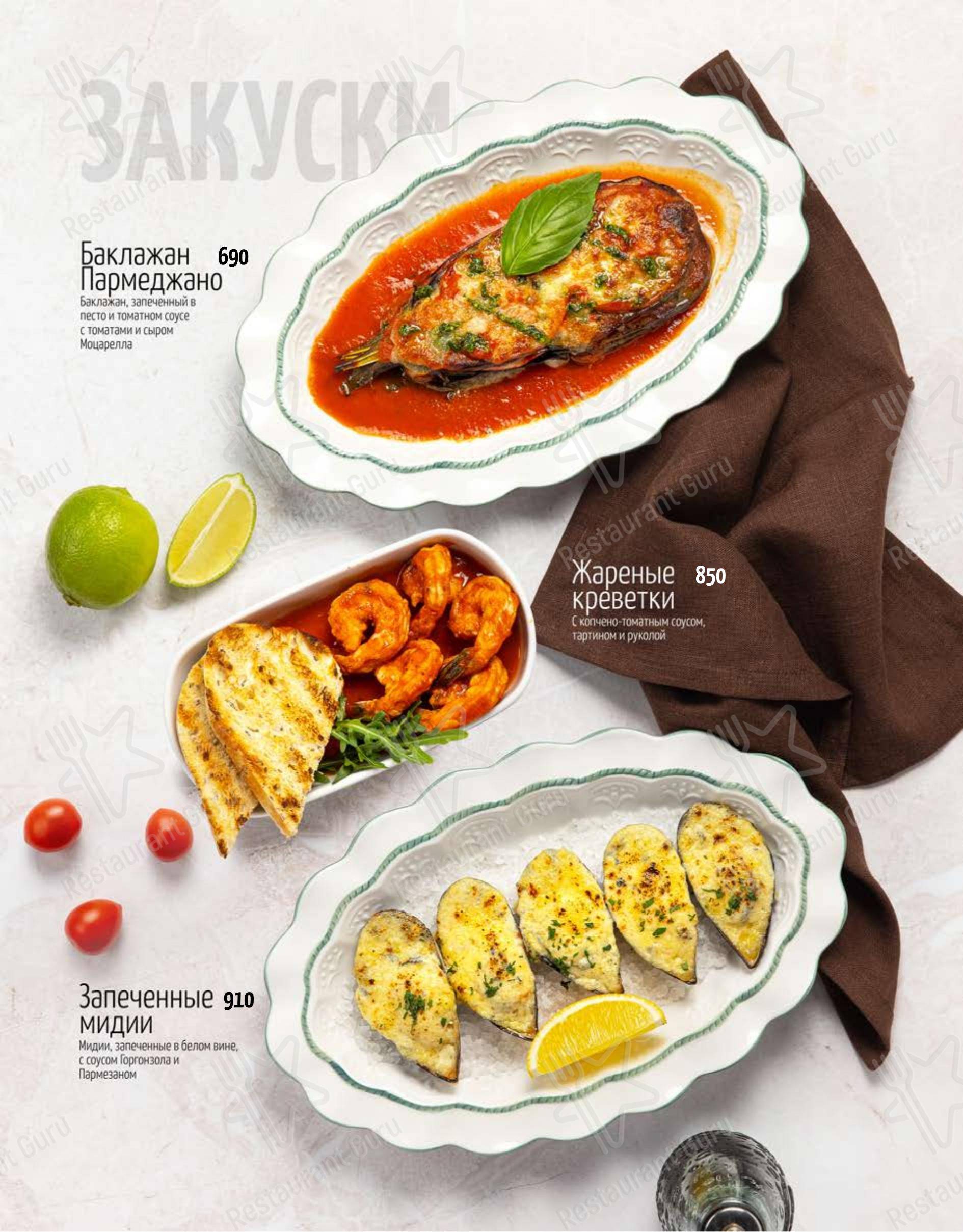 Меню ресторана Пеперони