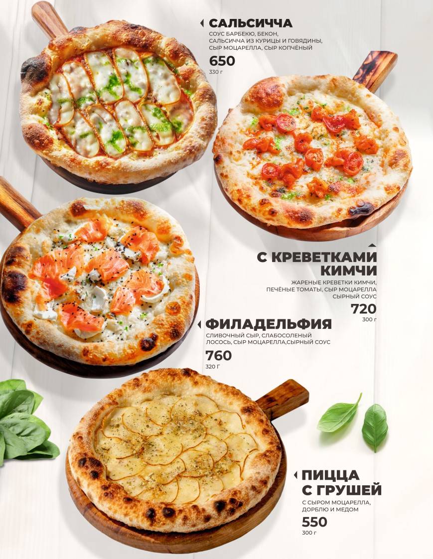 Перчини меню