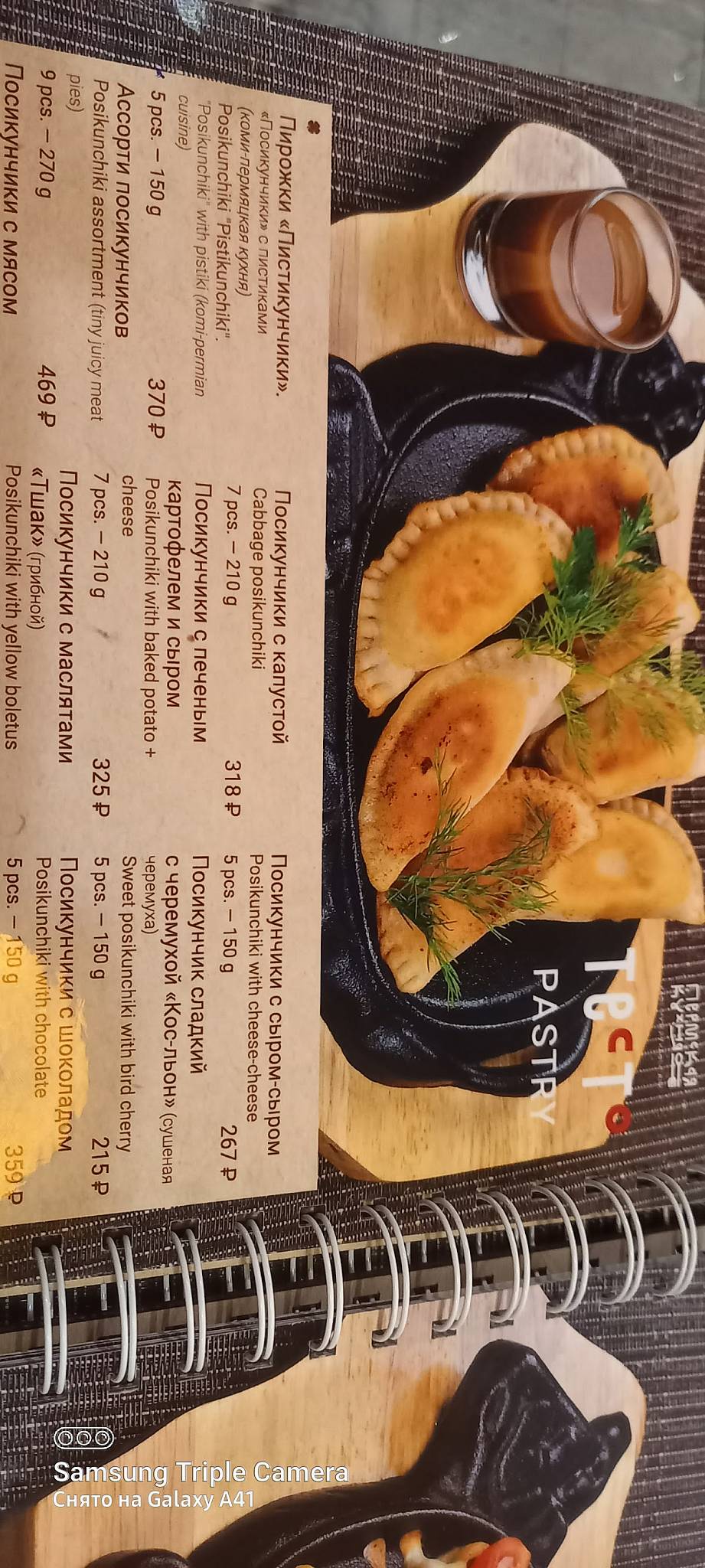 Пермская кухня меню