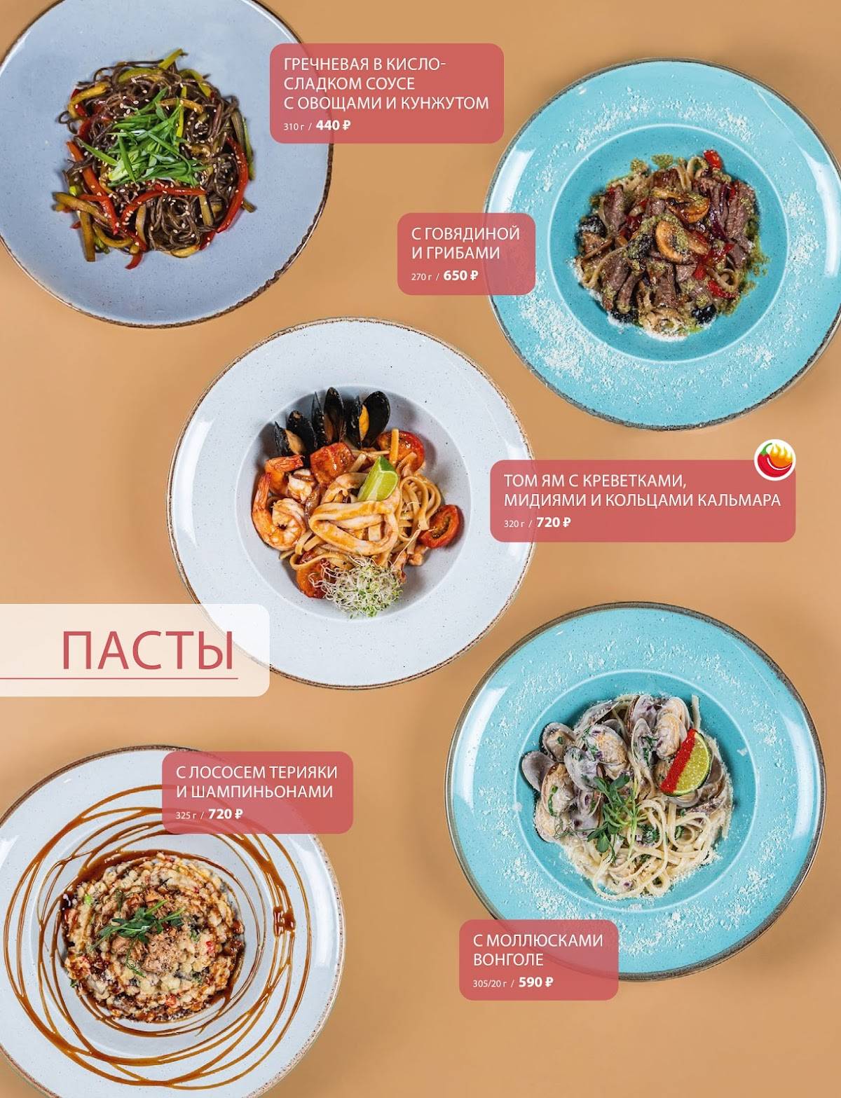 Песняков меню