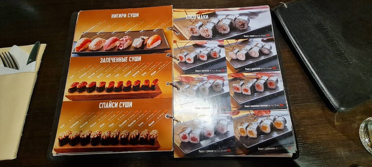 Fusion sushi меню
