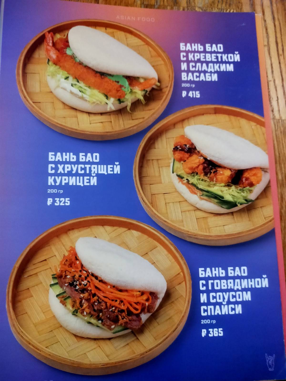 Pho Me меню