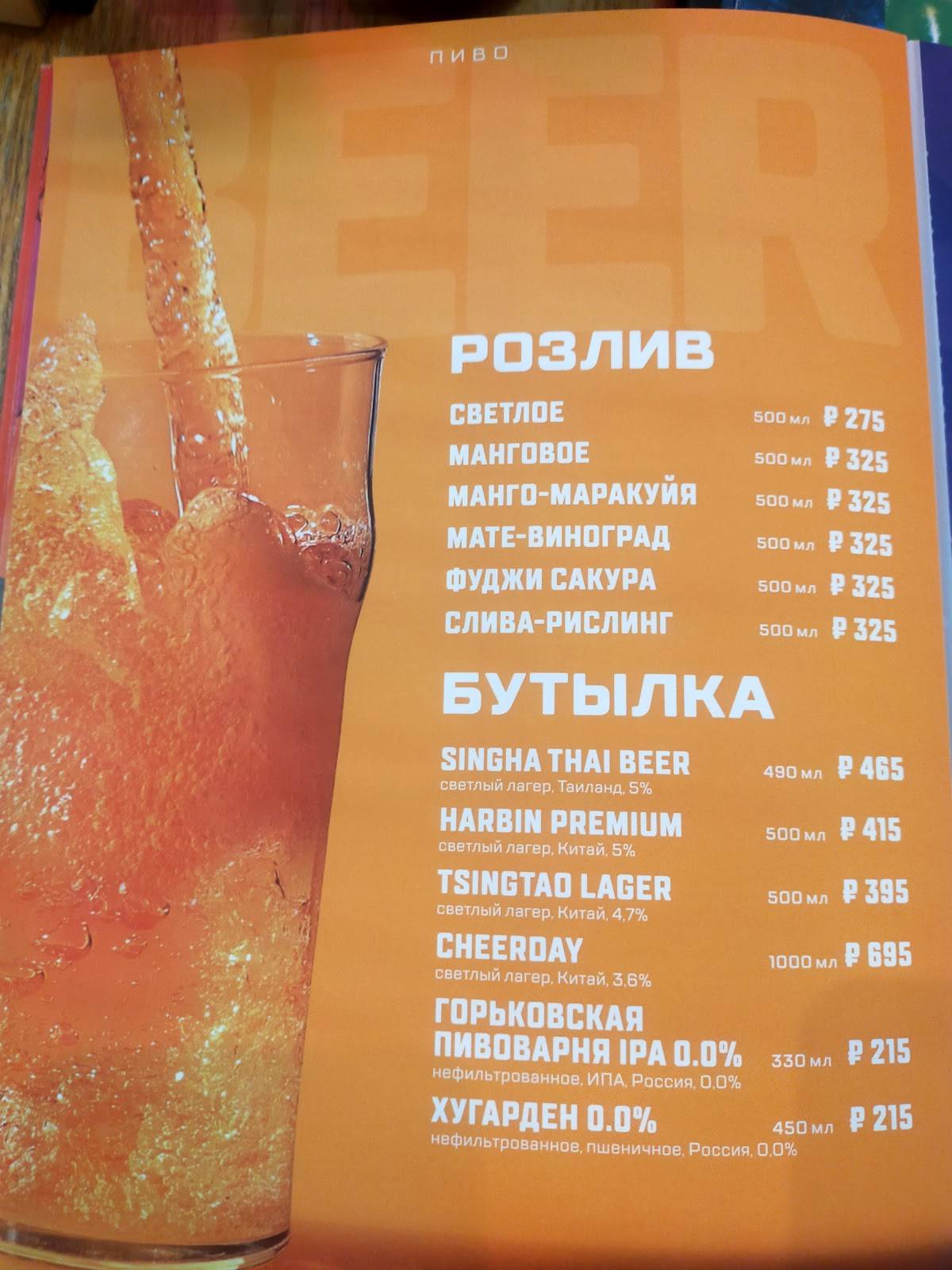 Pho Me меню