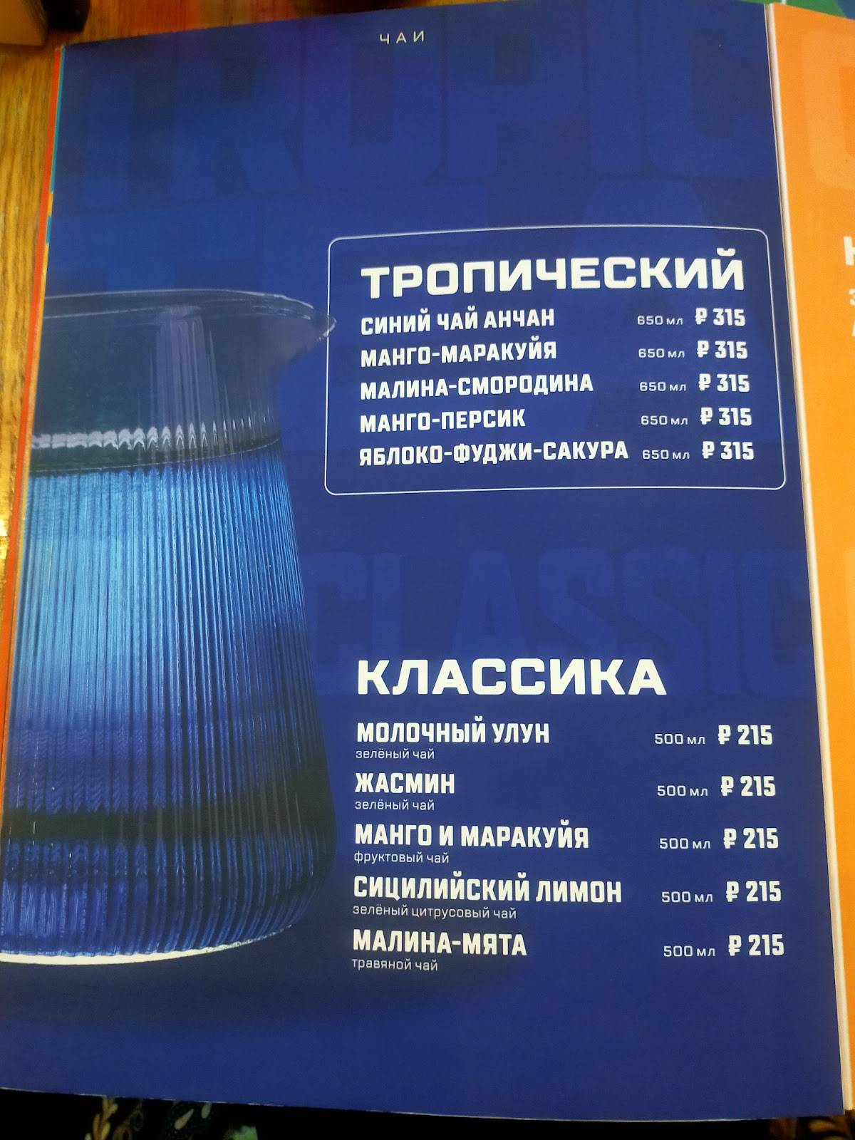 Pho Me меню