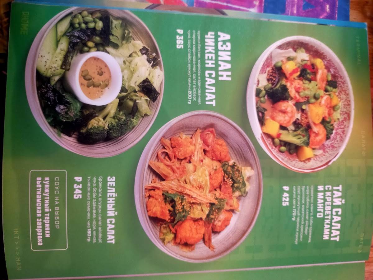 Pho Me меню