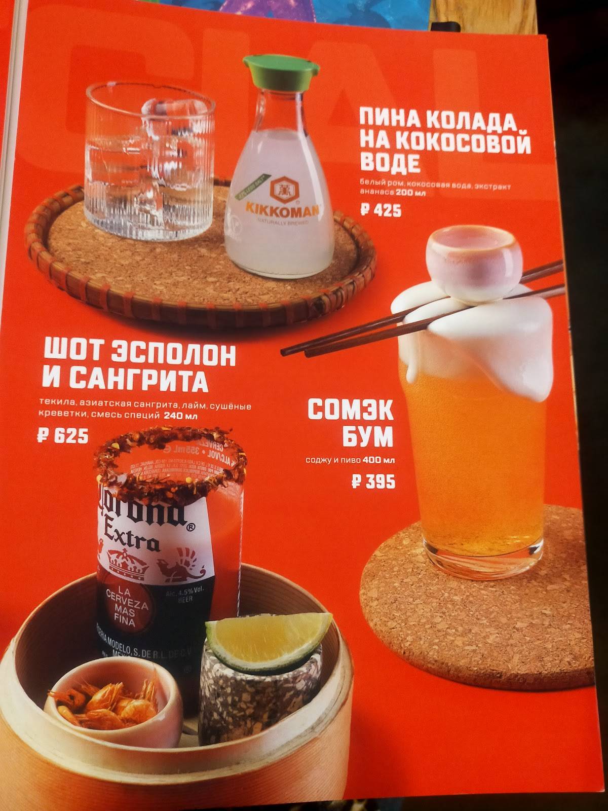 Pho Me меню