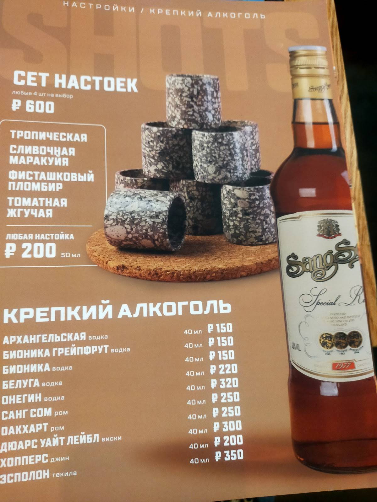 Pho Me меню