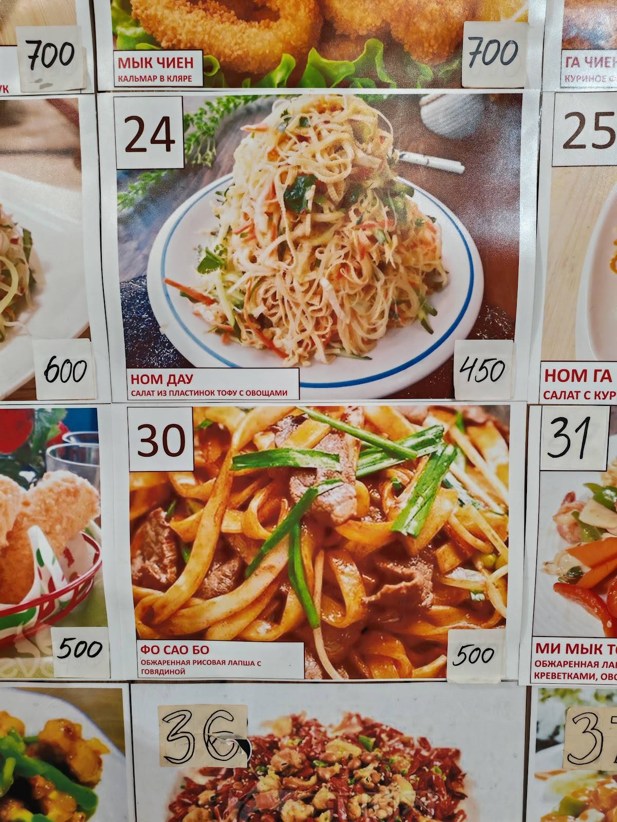 Phở Việt меню